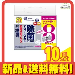 エリエール 除菌できるアルコールタオル抗菌成分プラス ボックスタイプ 詰め替え用 320枚入 (40枚×8個パック) 10個セット まとめ売り