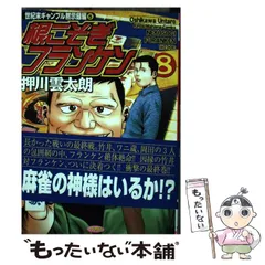 2023年最新】押川雲太朗の人気アイテム - メルカリ