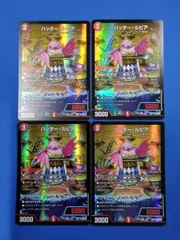 ハッタールピア　クイーンルピア　アリスルピア　ポッピ冠ラッキー ハッター・ルピア(DM24EX1 19/89) | デュエル・マスターズ