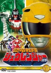 2025年最新】ジュウレンジャー dvdの人気アイテム - メルカリ