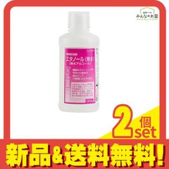 植物性発酵 エタノール 無水 100mL 2個セット まとめ売り