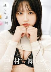 志崎樺音1st写真集 unplugged Wサイン会特典付き - メルカリ