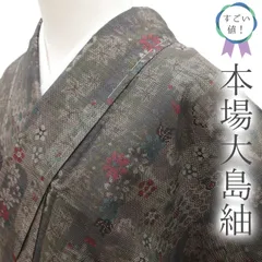 412mt78○田畑織物 本場大島紬 桧垣文 幾何学デザイン 純泥染 証紙付き○