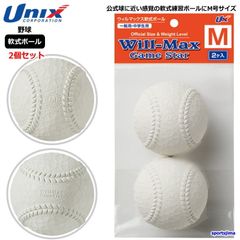 （送料込）70球9000円　野球ボール 楽天市場】ミズノ 野球 ボール 硬式 リトルシニア (日本リトル