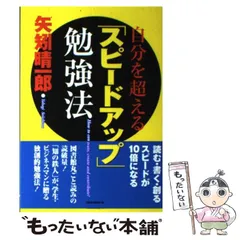 2024年最新】自分を超える法の人気アイテム - メルカリ