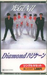 光GENJI カセットテープ Diamondハリケーン