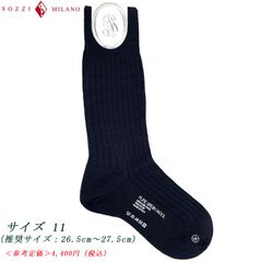 SOZZI ソッツィ 新品・アウトレット【sozzi26】 サイズ11 ネイビー ピュアウール ショート ソックス イタリア製 靴下 クリックポストで送料無料