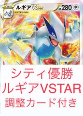 ポケモンカード ルギアVSTAR 構築済デッキ 本格構築 - メルカリ