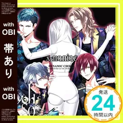 【帯あり】DYNAMIC CHORD vocalCDシリーズvol.3 KYOHSO [CD] 森久保祥太郎? 立花慎之介? 石川界人; 八代拓_09