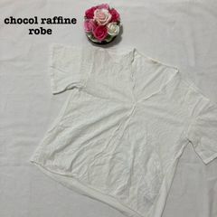 Chocol Raffine robe 刺繍ブラウス　トップス　白　美品シンプル