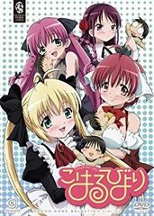[중고] [매우 좋음] 코하루비보다 <기간 한정 생산> [DVD] wgteh8f