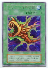 2025年最新】ドラゴンを呼ぶ笛 シークレットの人気アイテム