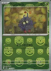 2025年最新】モンジャラ マスターボールミラーの人気アイテム - メルカリ