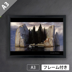 アルノルト・ベックリン 「死の島、第3バージョン」（1883）アートポスターA3 マット紙【フレーム付】《IN》★再入荷★