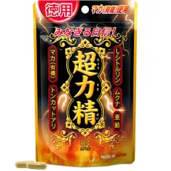 ユウキ製薬 徳用 超力精 84カプセル 42日分 サプリ マカ 亜鉛 シトルリン トンカットアリ ムクナ ソフトカプセルのサムネイル