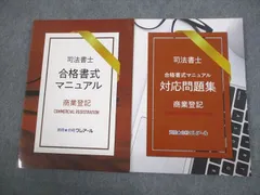 2024年最新】合格書式マニュアルの人気アイテム - メルカリ