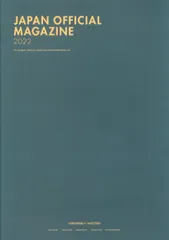 TXT 2022 JAPAN OFFICIAL MAGAZINE