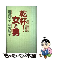 2023年最新】時実_新子の人気アイテム - メルカリ