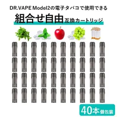 アイトレーディング互換品 DR.VAPE Model2用 カートリッジ 40本