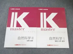 2026年最新】LEC Kマスターの人気アイテム - メルカリ