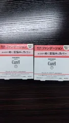 キュレル　ベースメイク (明るい肌色)　2個セット DK053