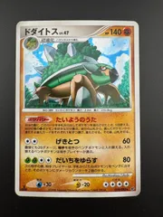 2025年最新】ドダイトスLVの人気アイテム - メルカリ