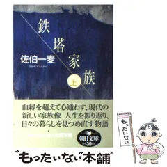 中古】 雛の棲家/ベネッセコーポレーション/佐伯一麦