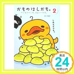 2025年最新】かものはしかも。の人気アイテム - メルカリ