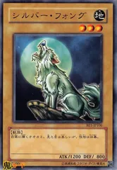 【PSA10】遊戯王　シールダス　シルバーフォング 2025年最新】シルバー・フォングの人気アイテム - メルカリ