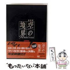 セール 空の境界 セット 色紙 カレンダー コースター 前売り券 未使用 2025年最新】空の境界 劇場版の人気アイテム - メルカリ