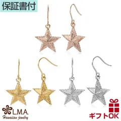 ハワイアンジュエリー ピアス 選べる3色 フック サージカルステンレス316 ピンクゴールド イエローゴールド シルバー スクロール 波 スター モチーフ 星 両耳用 プレゼント 誕生日 記念日 【送料無料】 おしゃれ 人気 カップル ギフト モアナ