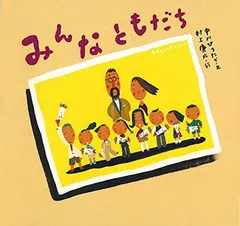 ピーマン村の絵本たち　14冊セット ピーマン村の絵本たち（全12巻） - チャイルドショップ