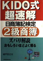 【中古】 やさしい簿記と仕訳/同文舘出版/城戸宏之 中古】 やさしい簿記と仕訳 / 城戸 宏之 / 同文館出版（経済学部