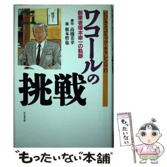 2024年最新】塚本幸一の人気アイテム - メルカリ