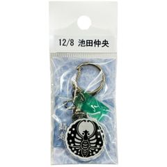 サンコンテンツ 366日家紋キーホルダー 12月8日 池田仲央 偉人家紋 アクリルキーホルダー 歴史グッズ 日本史 推し偉人 推し武将 戦国武将 誕生日 プレゼント 記念日 アニバーサリーキーホルダー