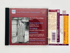 CD ヴィルヘルム・フルトヴェングラーの初期録音集 第2集 グレート・コンダクター NAXOS 帯付き G04