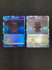 クリムゾンヘイズ AR全12種セット - メルカリ