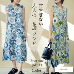 NEW】リバティ柄ひまわりV字ネックAラインワンピース / リゾート