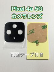 Pixel 4a 5G カメラレンズ　デザインナイフ付き