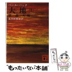 松前香帆/大地〜炎のナンバー〜　中古CD　希少品　広島東洋カープ　大瀬良大地 M657 広島東洋カープ 大瀬良投手 登場曲 CD 大地 ～ 炎のナンバー