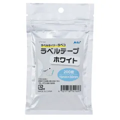 アーテック ラベコ用 替テープ芯 15mm×30mm 200枚 (074169)のサムネイル