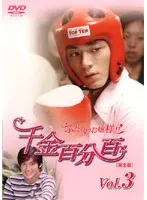 【中古】《ケースなし》ふたりのお嬢様！！ 完全版 Vol.3  b45171【レンタル専用DVD】