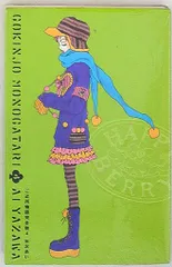 集英社 愛蔵版コミックス 矢沢あい !!)ご近所物語 完全版<完> 4
