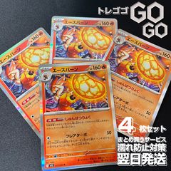 エースバーン【R】{017063} [M1L]4枚セット 「メガブレイブ」「メガシンフォニア」