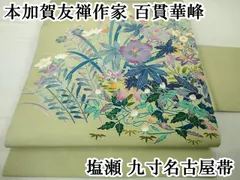 2025年最新】百貫華峰の人気アイテム - メルカリ 2025年最新】百貫華峰の人気アイテム - メルカリ