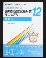 2025年最新】薬剤師 虹本の人気アイテム - メルカリ