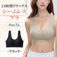 ナイトブラ 育乳ブラ ブラック XLサイズ シームレス 夜用ブラ 大きいサイズ ノンワイヤー 脇高 脇肉