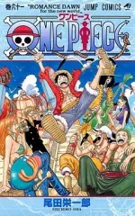 【中古】少年コミック ONE PIECE(61) / 尾田栄一郎