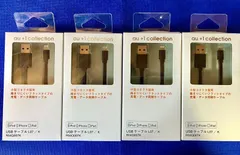 【4本セット・新品未開封】USB Lightningケーブル iPhone用ケーブル