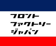 フロントファクトリージャパン - メルカリShops